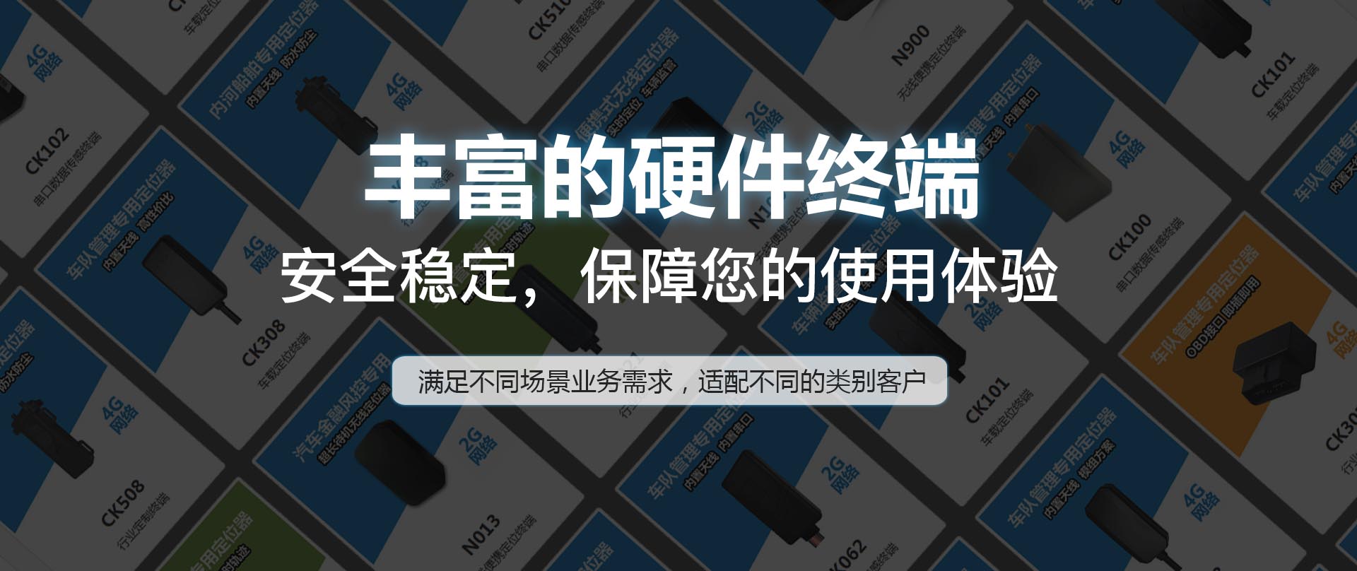 北斗GPS雙模定位技術(shù)-精準(zhǔn)車輛監(jiān)控管理系統(tǒng)