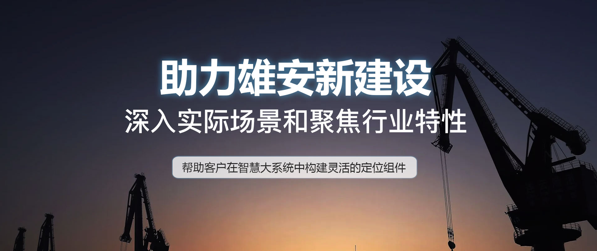 多行業(yè)應(yīng)用-物流工程車輛北斗定位解決方案